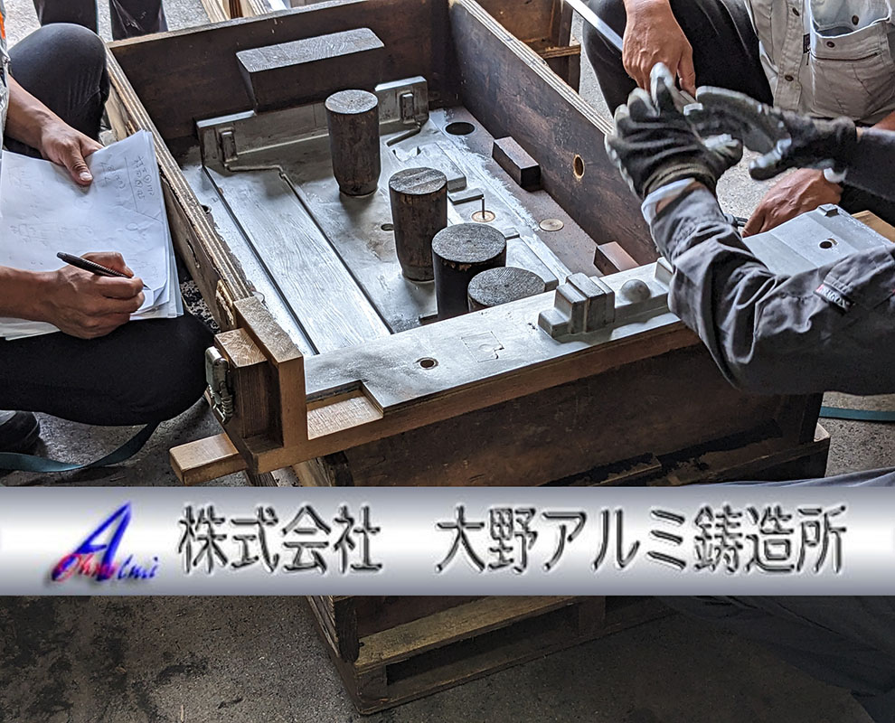 大野アルミ社屋